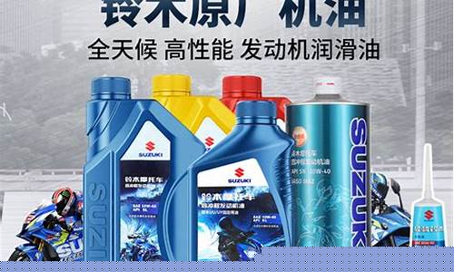 铃木摩托车烧机油价格表_铃木摩托车烧机油价格表最新