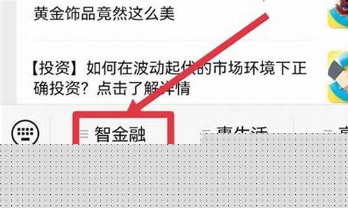 公众号怎么查金价_查金价的小程序