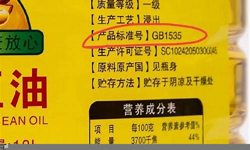 行业标准大豆油价格_大豆油企业标准