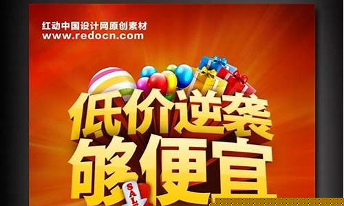 金价低价活动文案搞笑_金价优惠活动