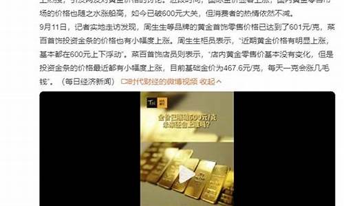 金价怎么和店员讲价呢_金店砍价技巧
