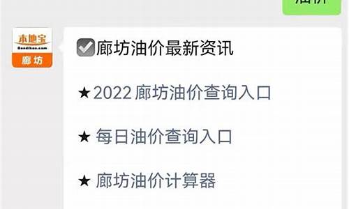 廊坊汽油价92号_廊坊石化92汽油多少钱一升