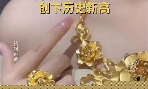 金价突破500不久了_金价回到300