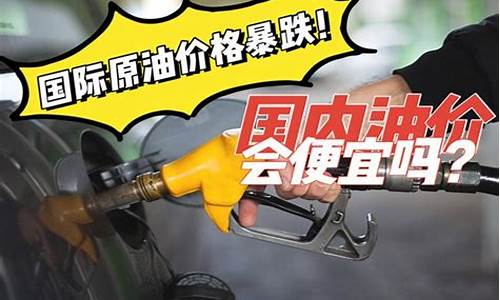 今后油价会便宜吗_今后油价会便宜吗现在