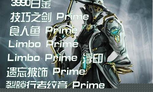 星际战甲白金价钱_星际战甲白金买什么划算