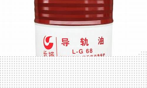 江西液压导轨油价格是多少钱一升_江西液压导轨油价格是多少