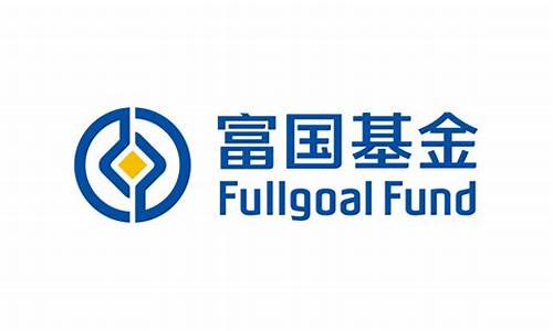 富国基金价值风格_富国基金产品