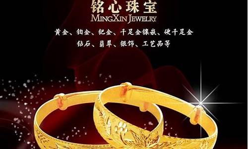 铭心珠宝足金价格_铭心金店