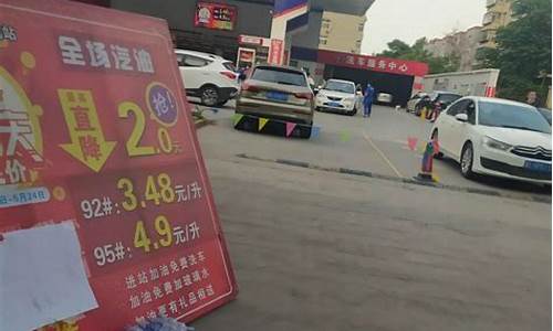邢台加油站今日油价明细_邢台93号加油站油价