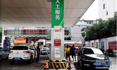 河南农村油价下调原因_河南农村油价下调