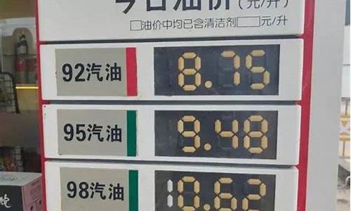 汕头今日95油价_汕头金平95油价