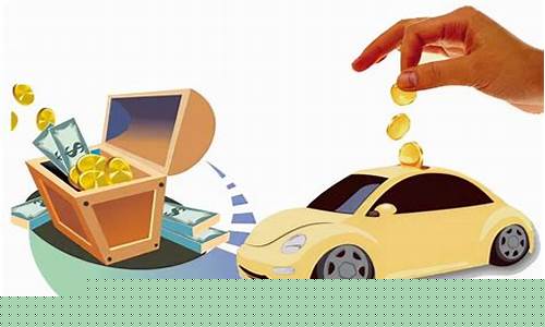 本地车辆典当金价_典当行回收汽车吗