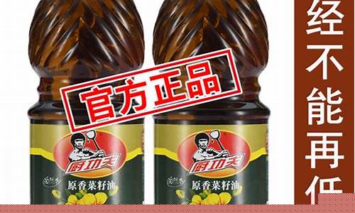 厨帮菜籽油是品牌吗_厨贝浓香菜籽油价格