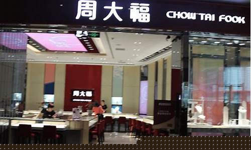 周大福2021月金价最低_周大福2021年金价最低