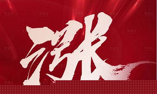 金价又涨价文案句子搞笑_金价涨价了该不该卖掉
