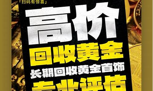 金价平稳回收文案怎么写_金价平稳回收文案