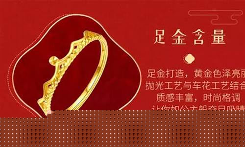 淄博黄金首饰哪里最便宜价格是多少_淄博哪家金价便宜