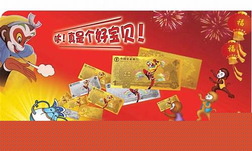金猴献瑞压岁金价格_2016金猴献瑞收藏价值