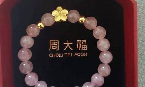 6福珠宝和周大福_六福金价周大福桃花