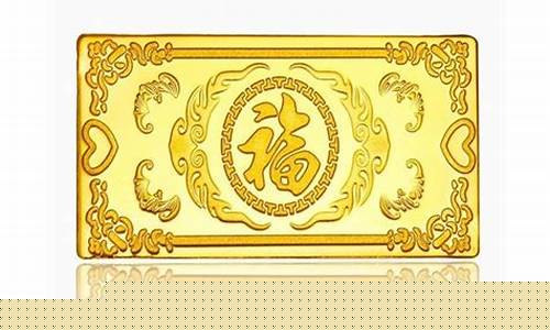 丹凤珠宝_丹凤银楼千足金价格
