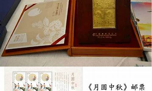 金秋月圆月饼多少钱_月圆金秋邮票金价格