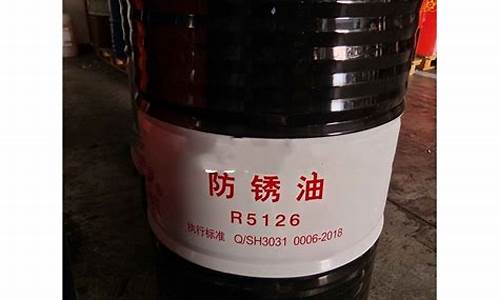 防锈油生产厂家电话_湖北直销防锈油价格合理
