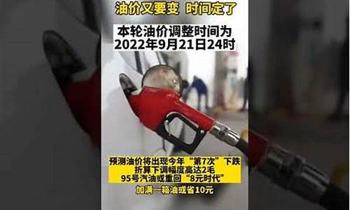鄂州油价降价通知今天_鄂州油价降价通知