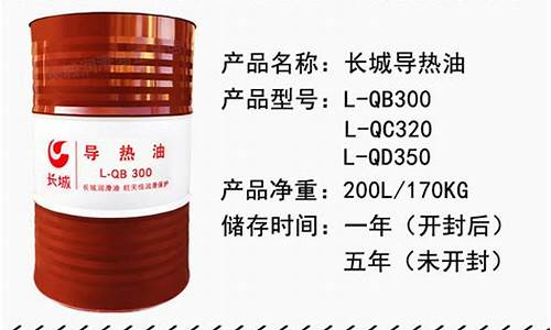 北京芳烃导热油价格查询_北京芳烃导热油价格