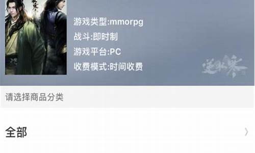逆水寒的金币是在哪里交易的_逆水寒金价怎么查