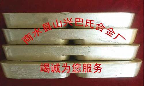 国标锡基合金价格_锡基合金的熔点是多少度