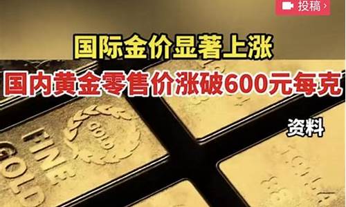 为啥金价暴涨_金价为什么这么涨