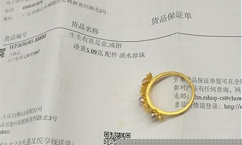 2017年周生生黄金价格_2016年6月周生生金价