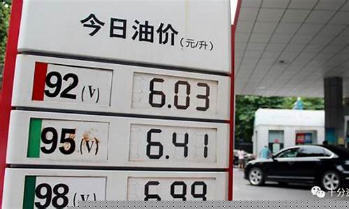 今天油价95云南_云南油价95号汽油 今天