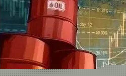 主导油价调整原因_主导油价调整原因分析