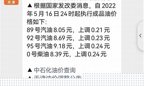现在延津油价多少_现在延津油价多少一升