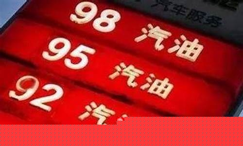 我国油价再次下调_我国油价再次下调的原因