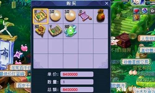 梦幻西游道人来了收什么东西最保值_梦幻道人金价多少