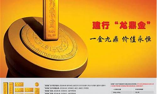 今天建行龙鼎金价_建行龙鼎纸黄金价格走势图
