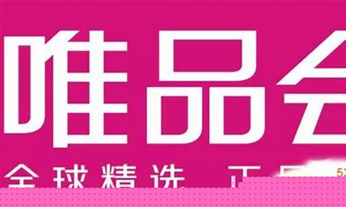 唯品会双12活动什么时候结束_唯品会双十二金价