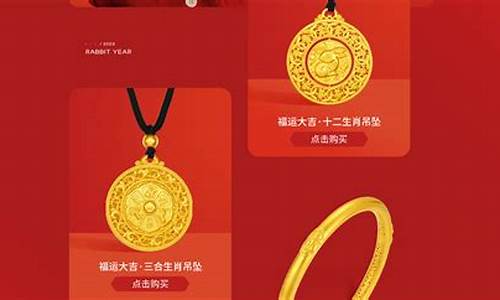 2014年梦金园金价多少一克_2014年梦金园金价