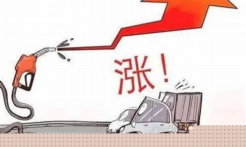 油价上涨对货运的影响_油价高涨货运市场惨淡