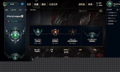 英雄联盟白金价格_lol上白金多少钱