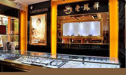 北京老凤祥银楼金价_北京老凤祥黄金价格今日多少钱一克