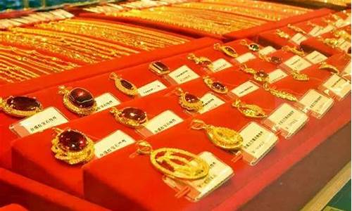 合肥老凤祥金价回收价格_合肥老凤祥黄金回收价格