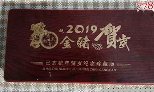 2019贺岁金价格_2019年贺岁金条价格