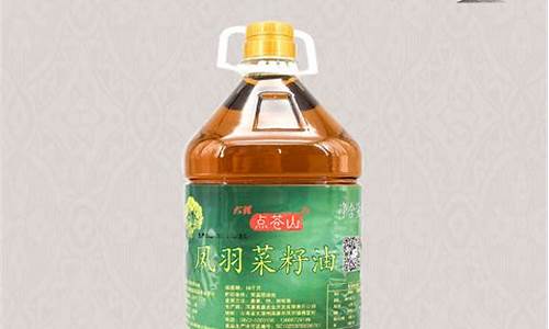 大理州凤羽菜籽油价格_凤羽源胜菜籽油