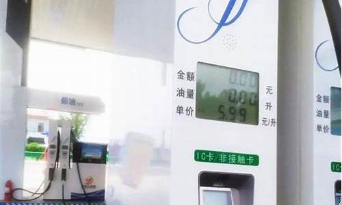 单县油价便宜了吗_单县油价便宜了吗今天