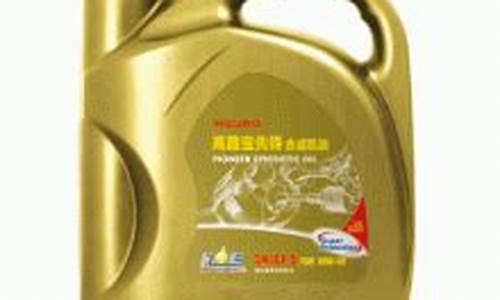 高路宝先锋机油价格表_高路宝机油怎么样