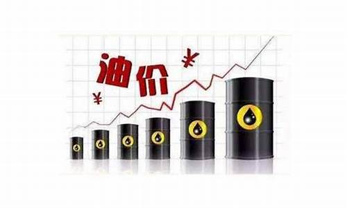 机票油价涨价原因是什么_机票油价涨价原因