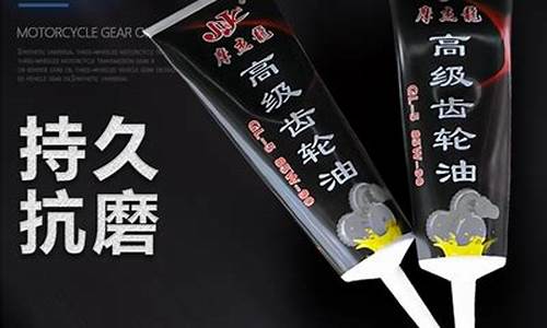 汕尾摩托车齿轮油价格_摩托车齿轮油品牌排行榜